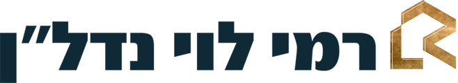 רמי לוי נדל"ן